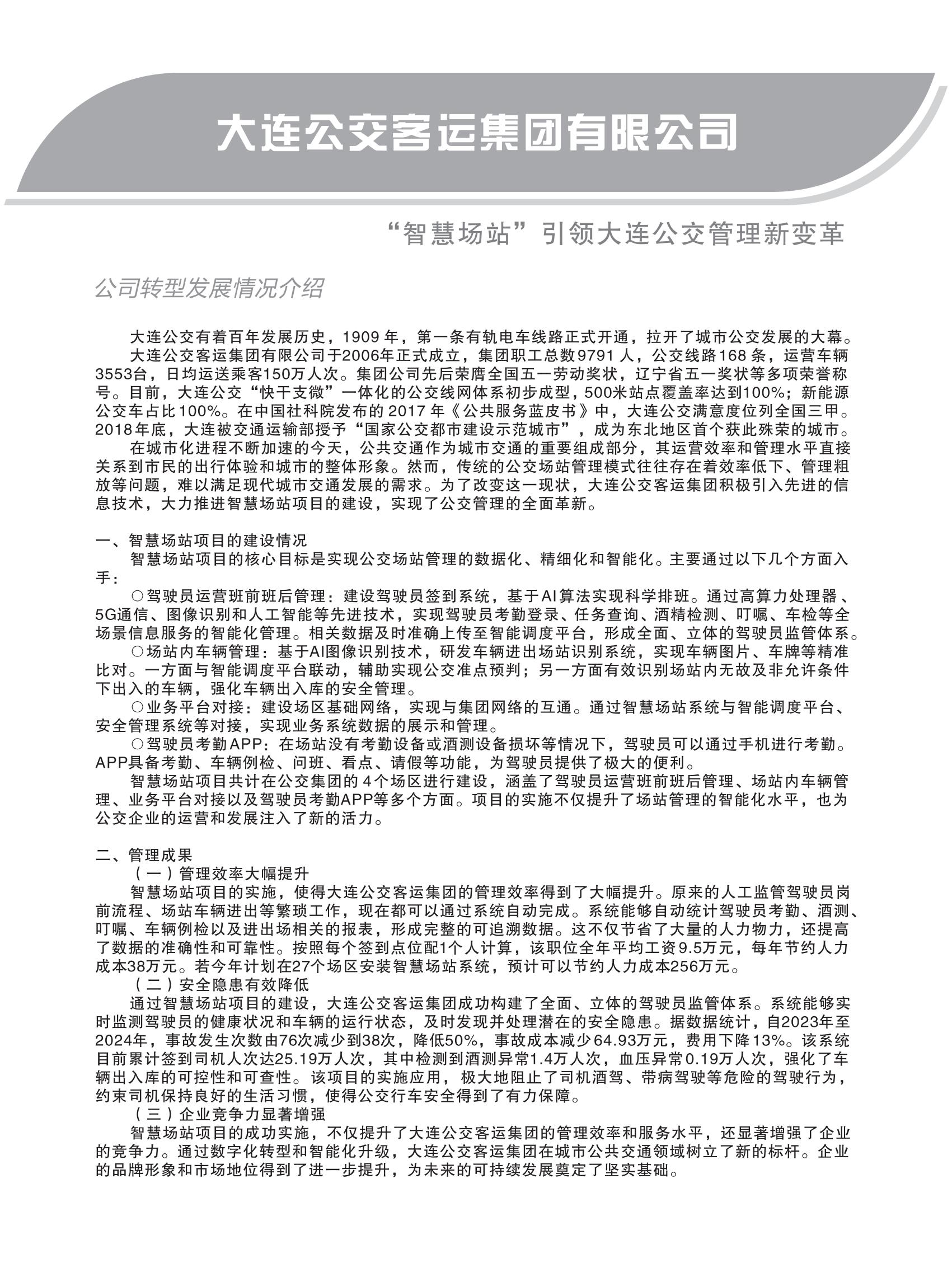 樣本設(shè)計(jì)(1)_33.jpg