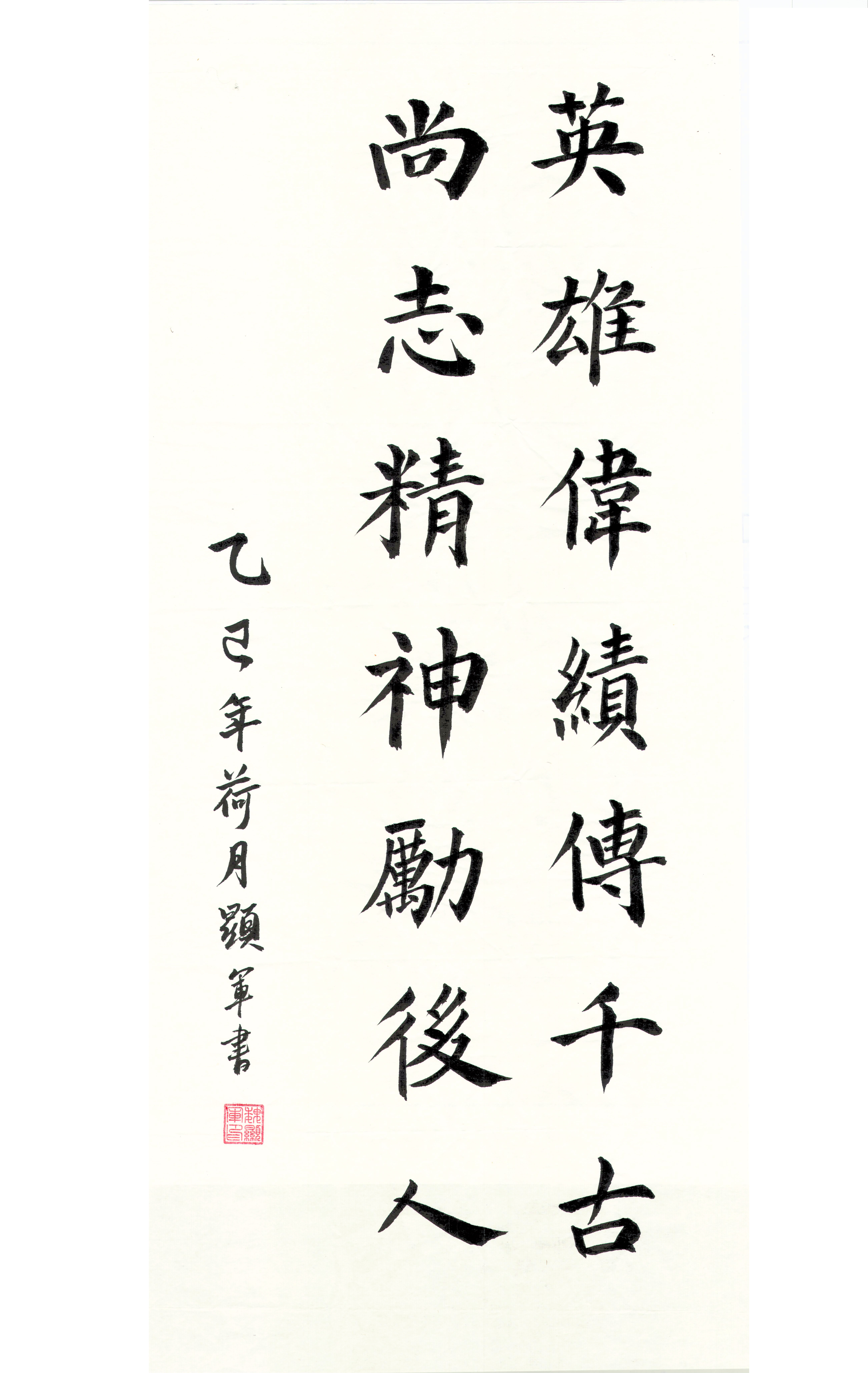 趙尚志66.jpg