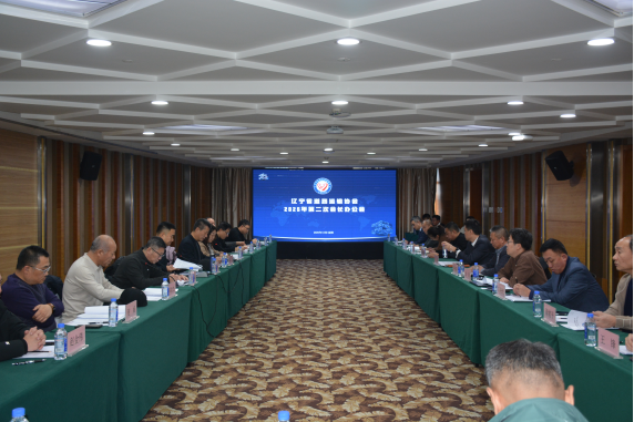 遼寧省道路運(yùn)輸協(xié)會(huì)2025年第二次會(huì)長(zhǎng)辦公會(huì)議成功召開