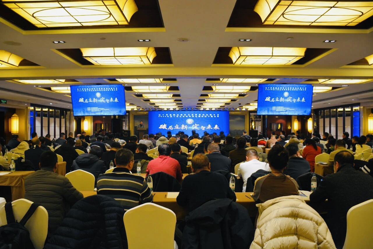 遼寧省道路運(yùn)輸協(xié)會(huì)道路旅客運(yùn)輸分會(huì)2025年度工作會(huì)議暨發(fā)展定制客運(yùn)專題會(huì)議成功召開