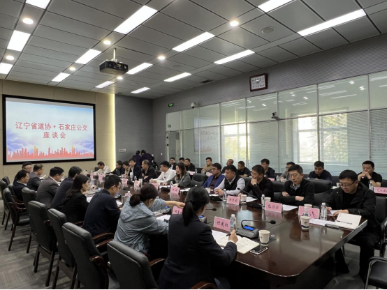 遼寧省道路運(yùn)輸協(xié)會城市公交分會赴外省開展學(xué)習(xí)研討活動